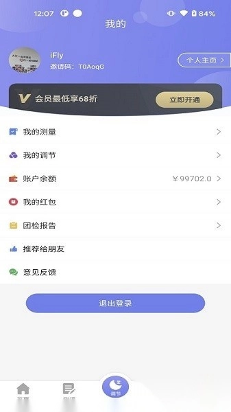 睡心家苑最新版