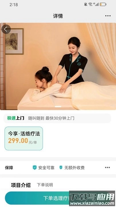 今享到家最新版截图3