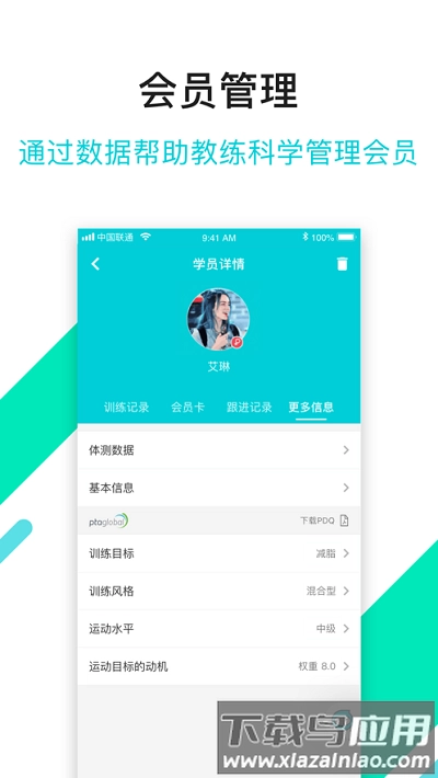 青橙健身教练最新版截图3