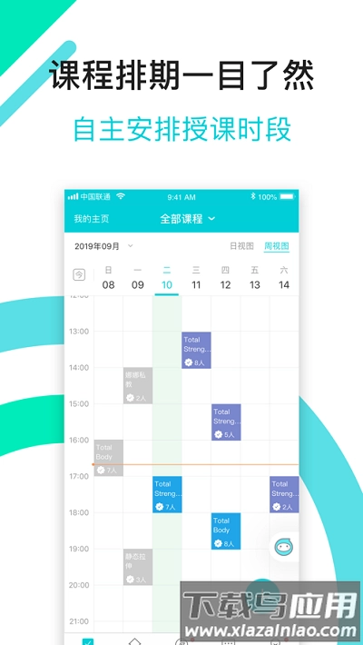 青橙健身教练最新版截图4