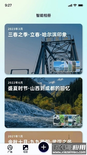 行书相机软件截图2