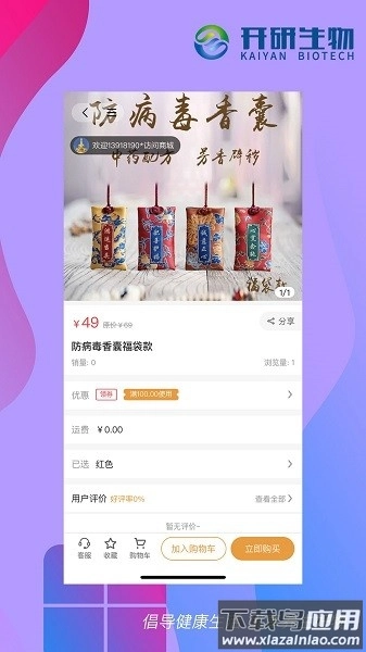 开研健康软件截图1