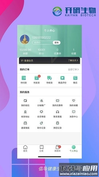 开研健康软件截图2
