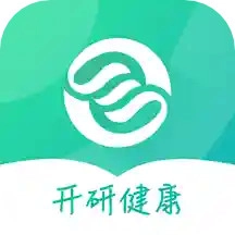 开研健康软件