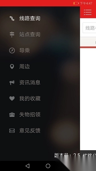 阳泉公交通最新版图2