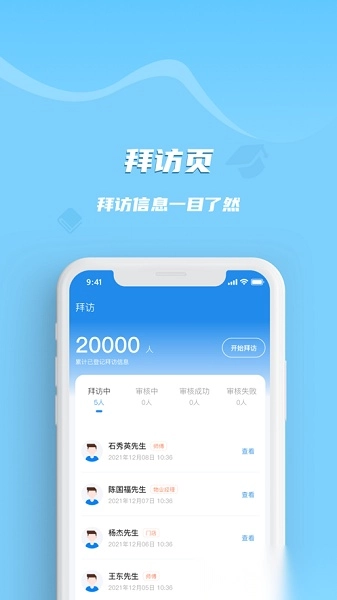 御匠服务软件(2)