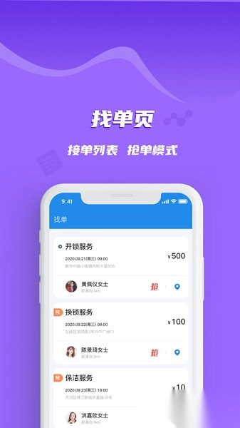 御匠服务软件(3)