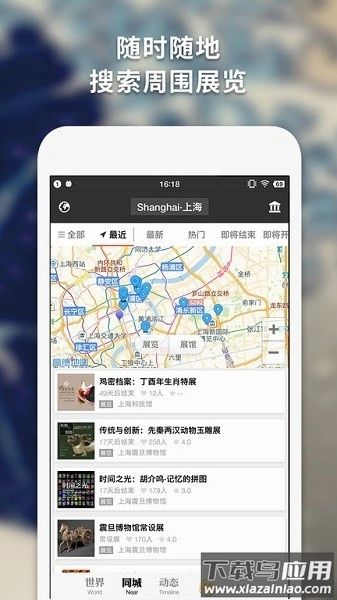 iMuseum每日环球展览