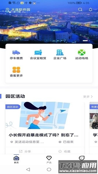 易次方软件图1
