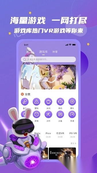OmgXR最新版图1