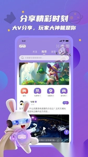 OmgXR最新版图2