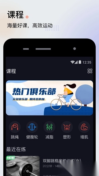 派健康软件截图1