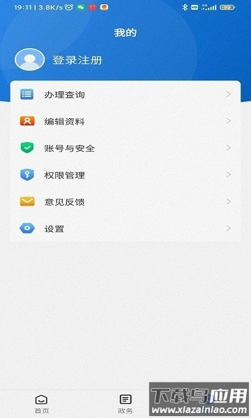 12345保省心在线服务平台截图1