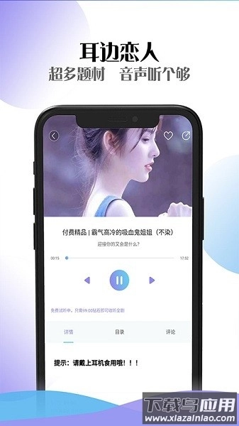 耳屿免费版截图1