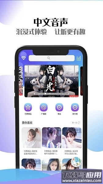 耳屿免费版截图2