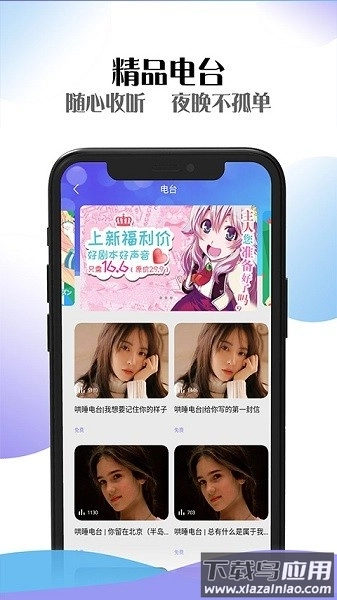 耳屿免费版截图3