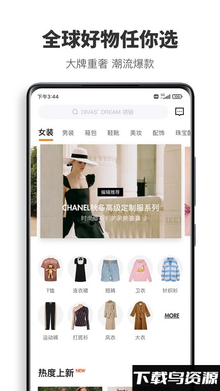 迷橙(OFashion迷橙)