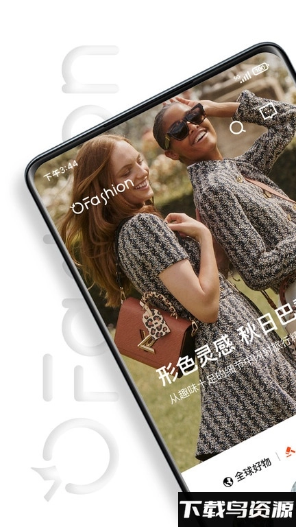 迷橙(OFashion迷橙)