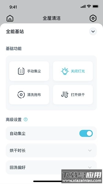yeedi扫地机器人软件-图2