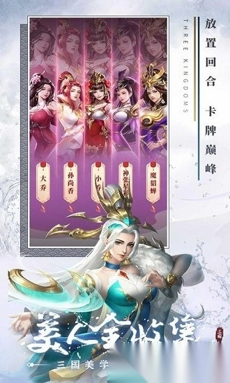 铁杆三国最新版图2