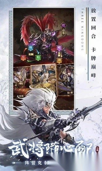 铁杆三国最新版图3