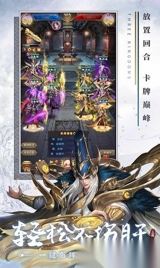 铁杆三国最新版图4