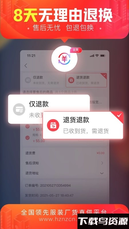 货捕头杭州女装网货源批发平台图4
