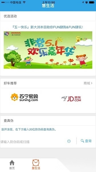 新本服务手机版-图1