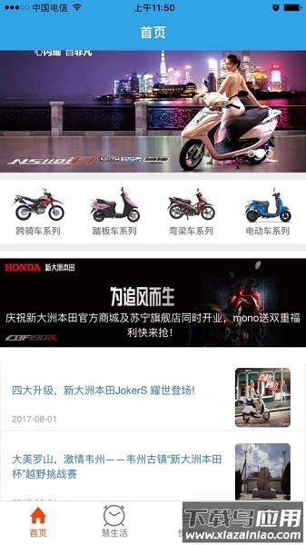 新本服务手机版-图2