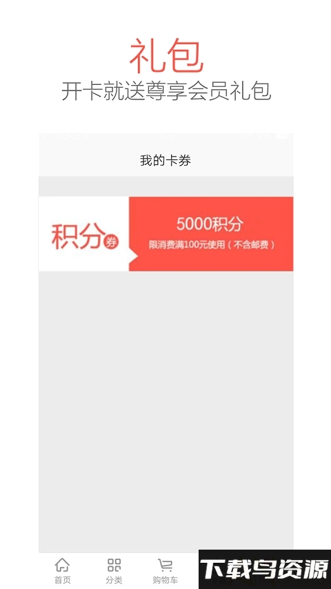 集享甄会选截图3