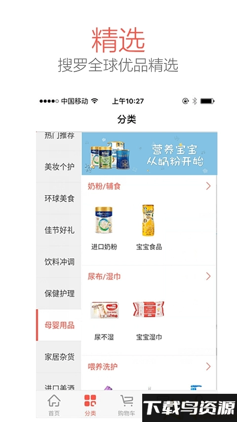 集享甄会选截图4