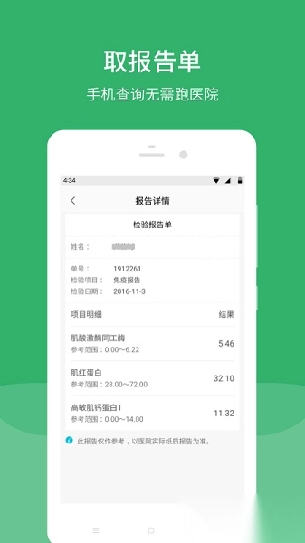 毓璜顶医院软件(1)