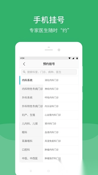 毓璜顶医院软件(2)