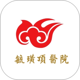 毓璜顶医院软件