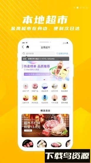 金鹰生活手机版