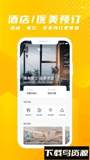 金鹰生活手机版