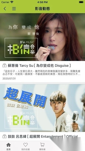 五月天相信音乐(2)