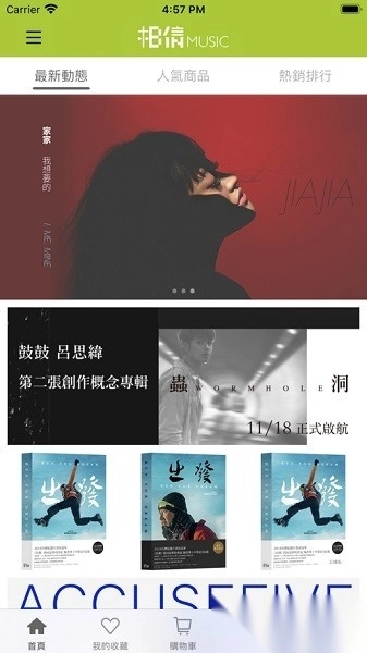 五月天相信音乐(3)