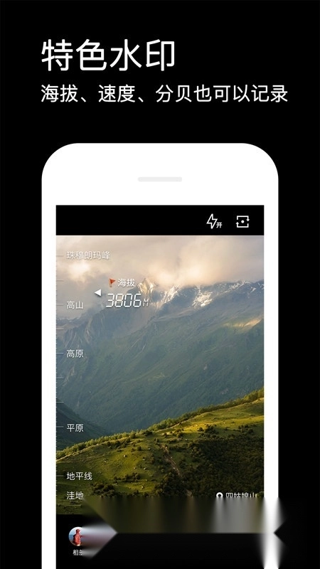 腾讯水印相机最新版1