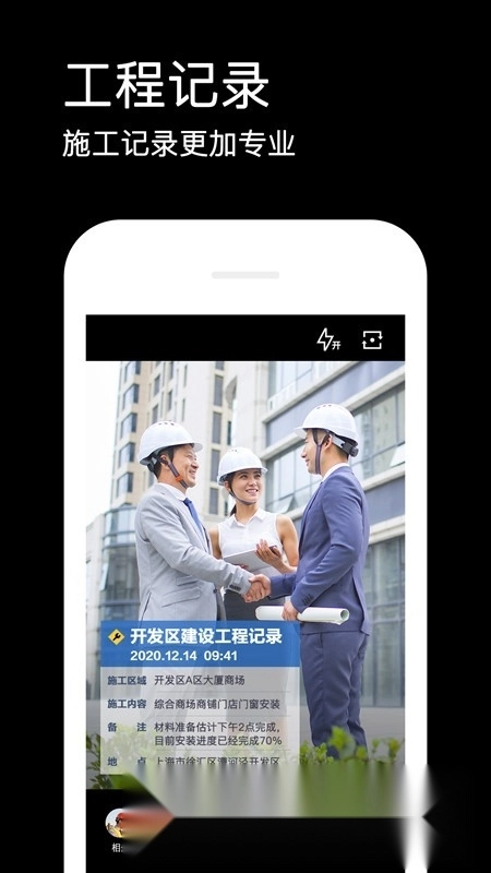 腾讯水印相机最新版3