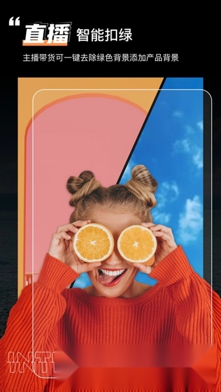 綠幕助手最新版截圖3