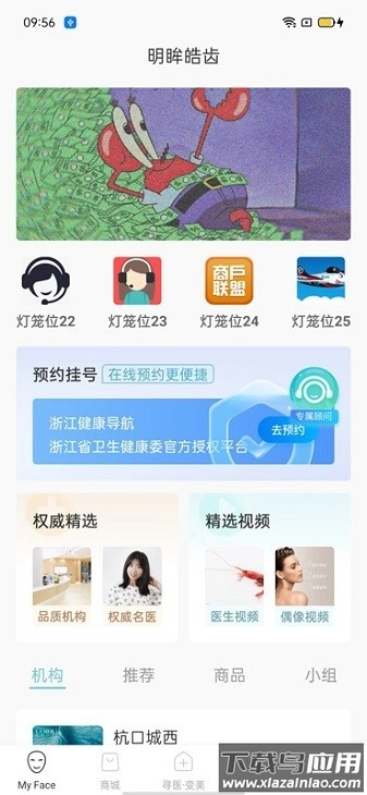 明眸皓齿手机版