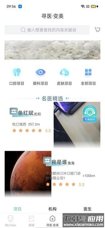 明眸皓齿手机版