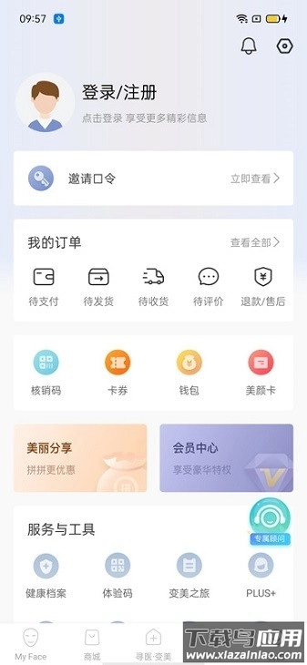 明眸皓齿手机版