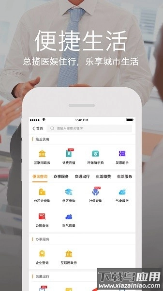 云上张家口手机版