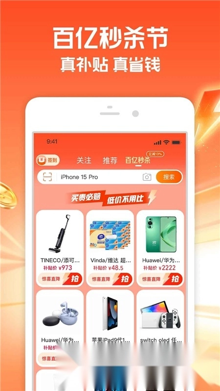 手机淘宝32位应用(淘宝32位)1