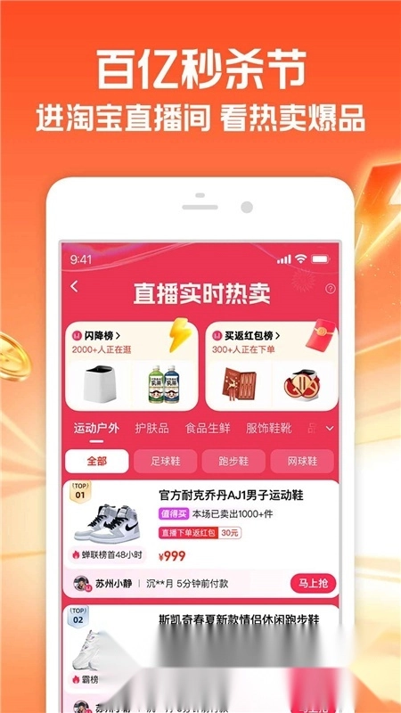 手机淘宝32位应用(淘宝32位)2