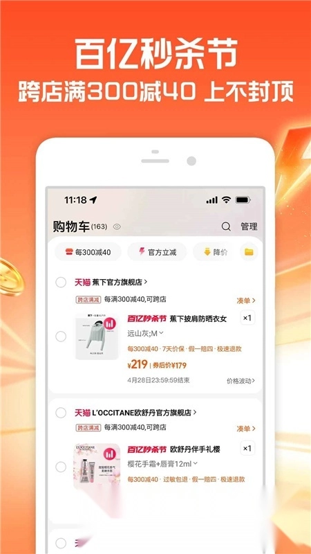 手机淘宝32位应用(淘宝32位)4