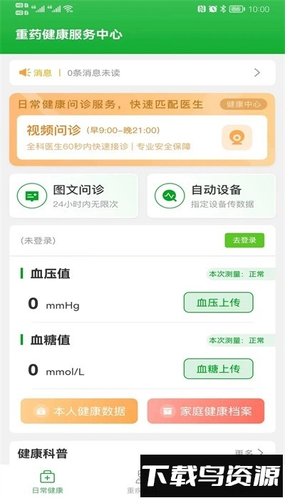 重药新航手机版