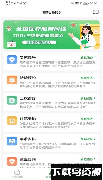 重药新航手机版